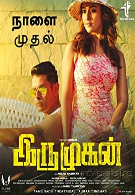 Irumugan